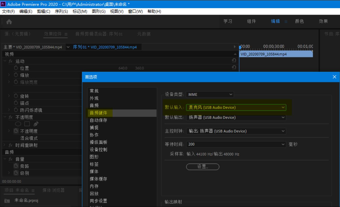 Adobe premiere 2020錄制畫外音