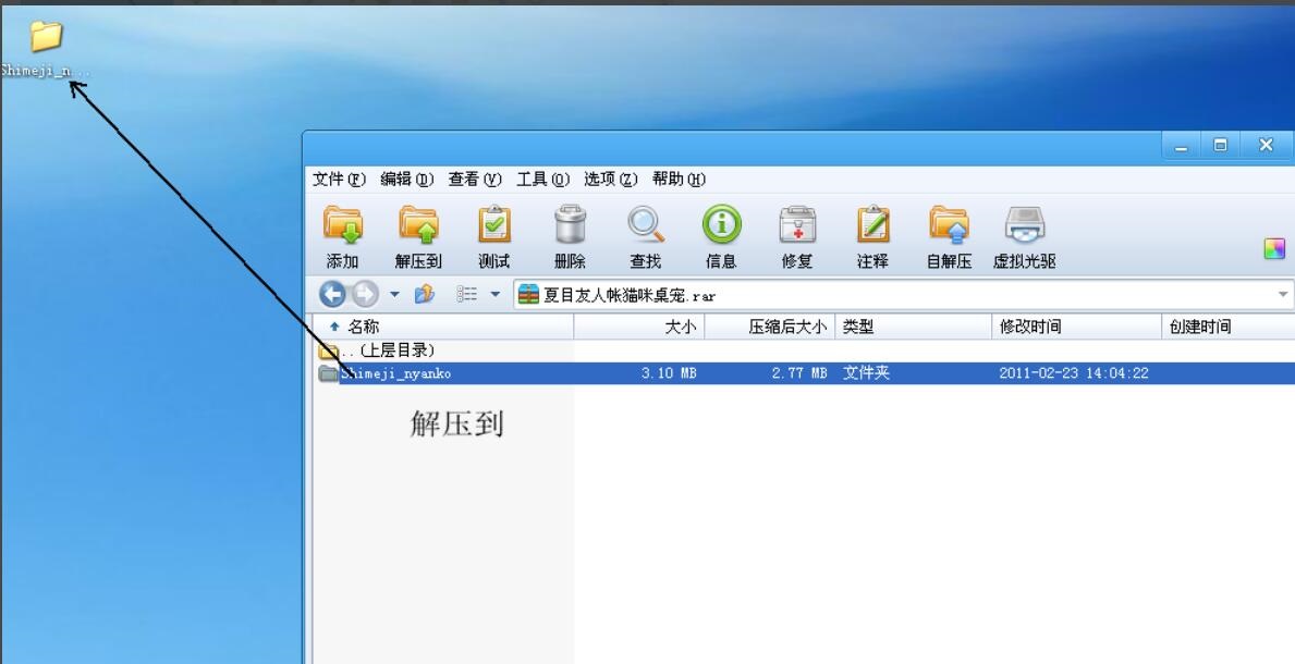 怎樣安裝并使用桌寵——超詳細
