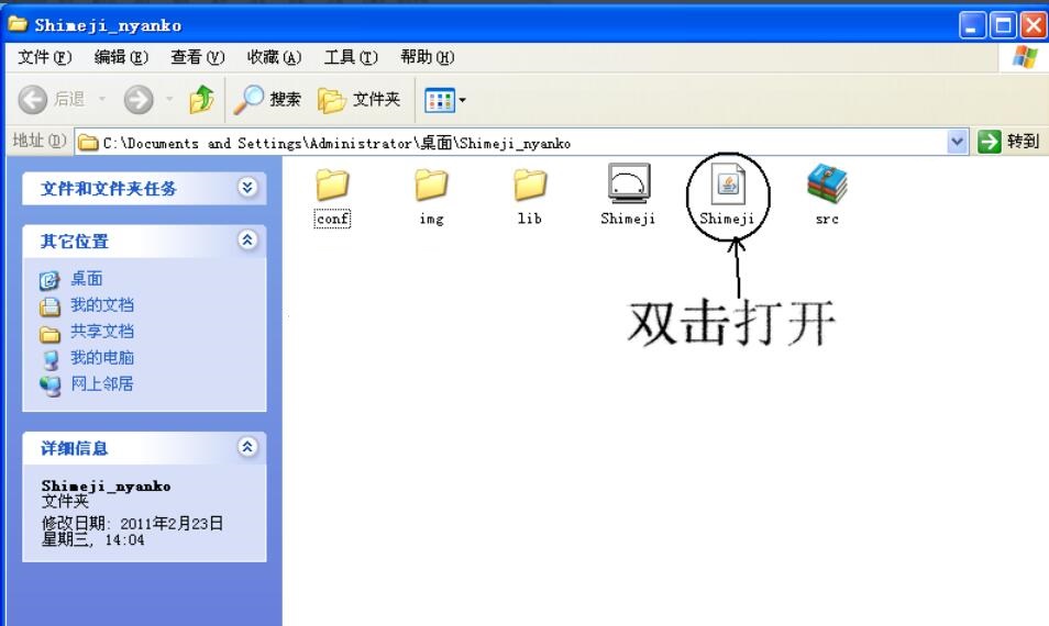 怎樣安裝并使用桌寵——超詳細