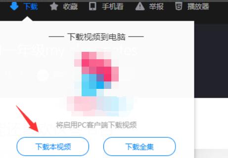 優(yōu)酷怎么下載視頻到電腦上
