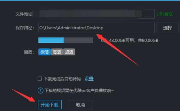 優(yōu)酷怎么下載視頻到電腦上