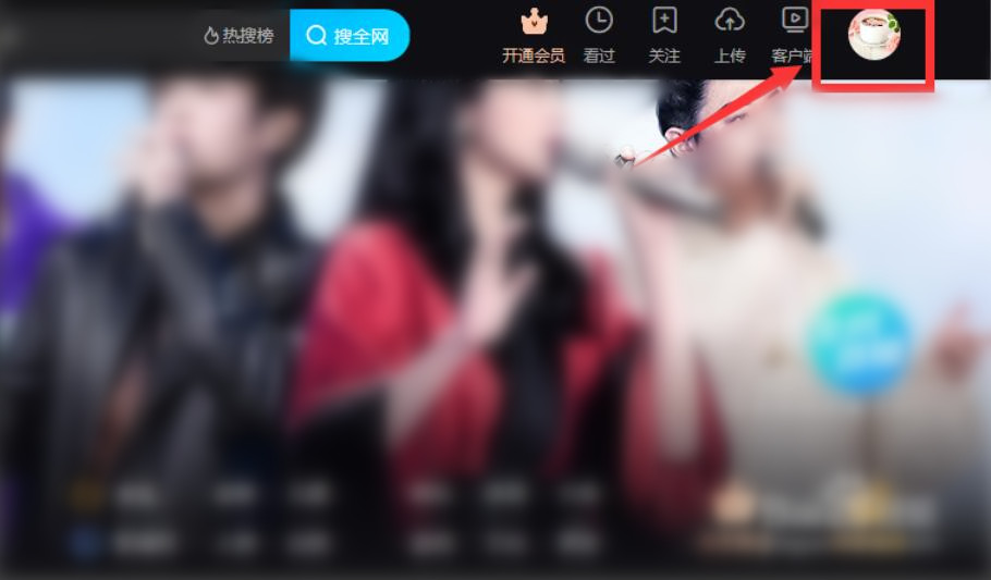 電腦網(wǎng)頁優(yōu)酷怎么退出登錄