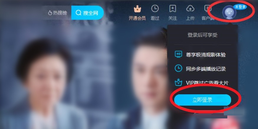 電腦網(wǎng)頁優(yōu)酷怎么退出登錄