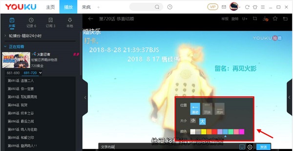 電腦優(yōu)酷怎么關(guān)閉彈幕 電腦優(yōu)酷彈幕怎么設(shè)置