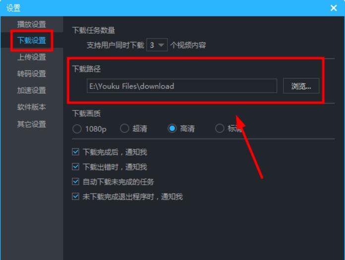 優(yōu)酷客戶端下載的視頻在哪里？