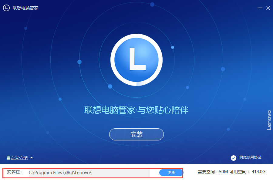 聯(lián)想電腦管家