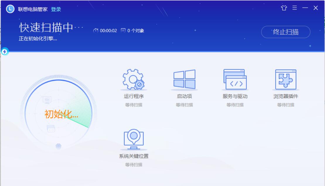 聯(lián)想電腦管家怎么使用？