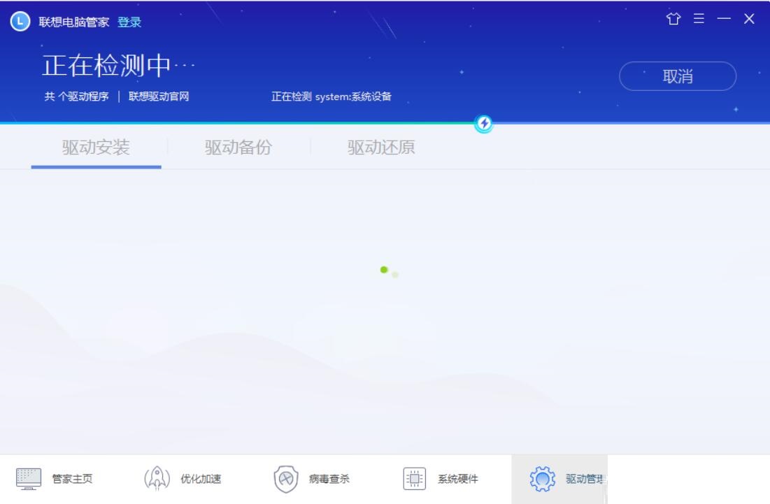 聯(lián)想電腦管家怎么使用？