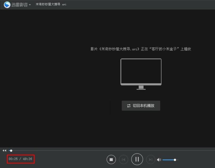 用迅雷影音將視頻投放到電視上