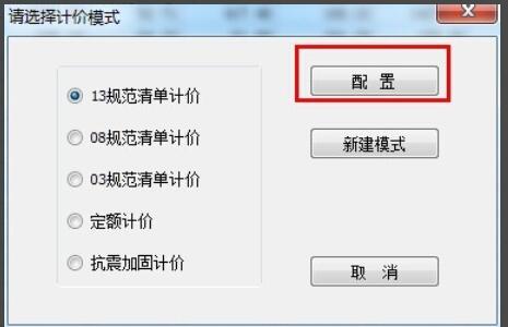 宏業(yè)清單計(jì)價(jià)軟件：[6]小數(shù)位數(shù)調(diào)整