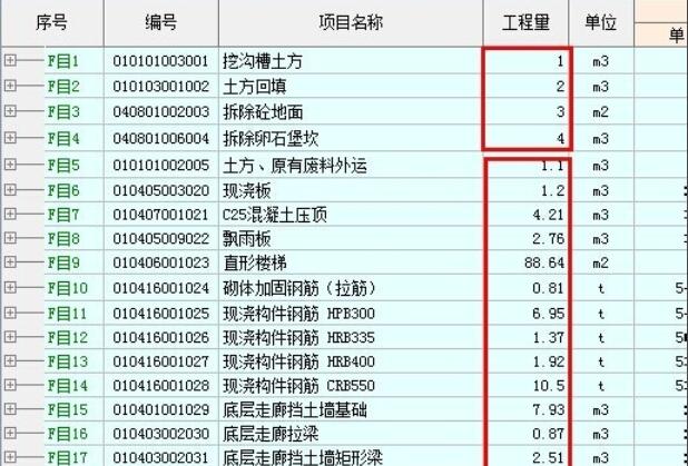 宏業(yè)清單計(jì)價(jià)軟件：[6]小數(shù)位數(shù)調(diào)整