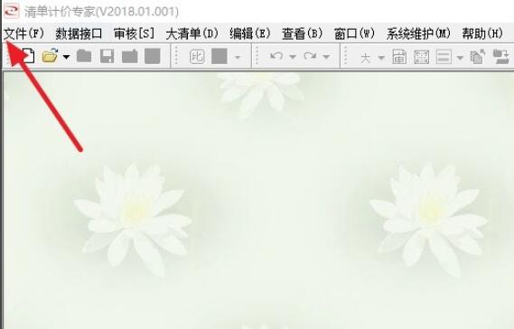 宏業(yè)清單計價中，如何快捷查找規(guī)費及調(diào)整規(guī)費？