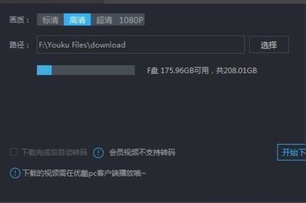 電腦優(yōu)酷視頻怎么下載到u盤？