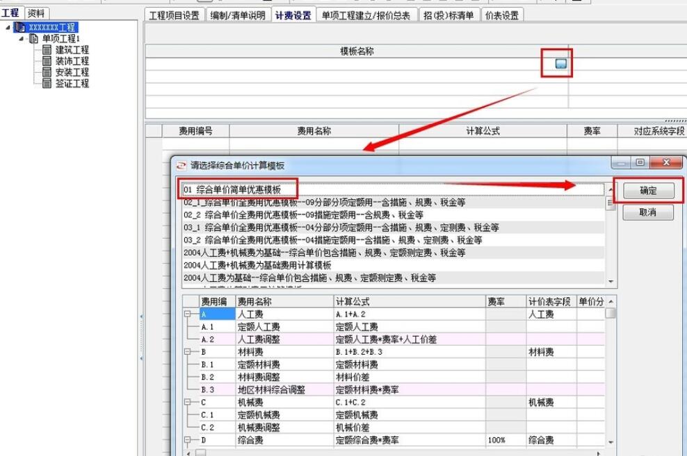 宏業(yè)清單計價軟件：[3]地區(qū)人工費調(diào)整