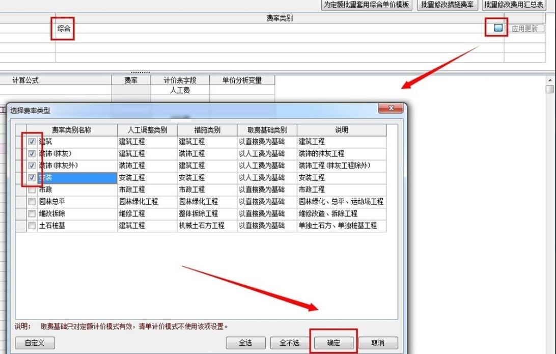 宏業(yè)清單計價軟件：[3]地區(qū)人工費調(diào)整