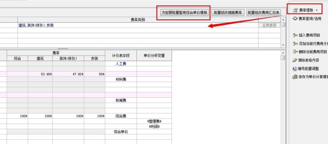 宏業(yè)清單計價軟件：[3]地區(qū)人工費調(diào)整