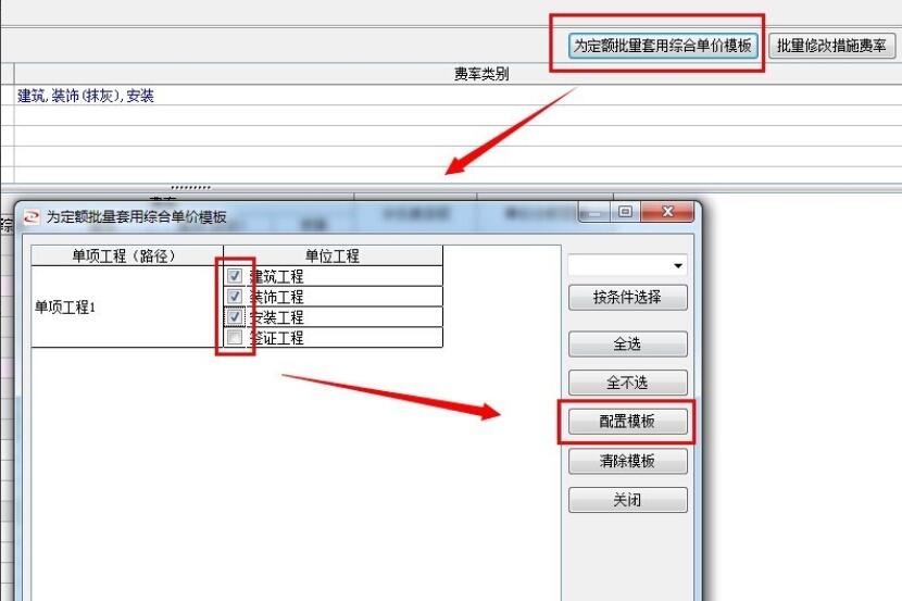 宏業(yè)清單計價軟件：[3]地區(qū)人工費調(diào)整