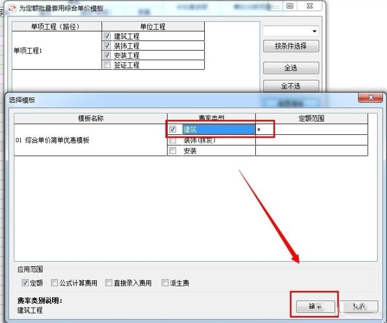 宏業(yè)清單計價軟件：[3]地區(qū)人工費調(diào)整