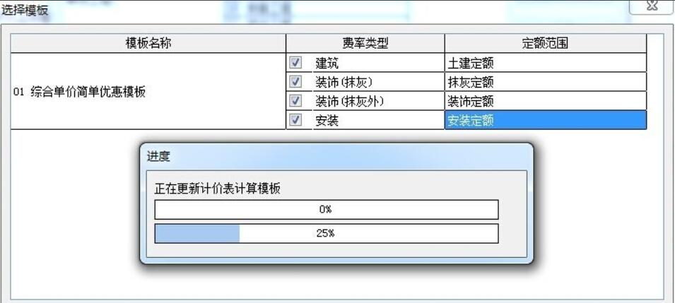 宏業(yè)清單計價軟件：[3]地區(qū)人工費調(diào)整
