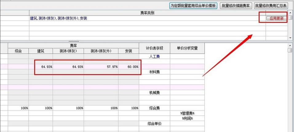 宏業(yè)清單計價軟件：[3]地區(qū)人工費調(diào)整