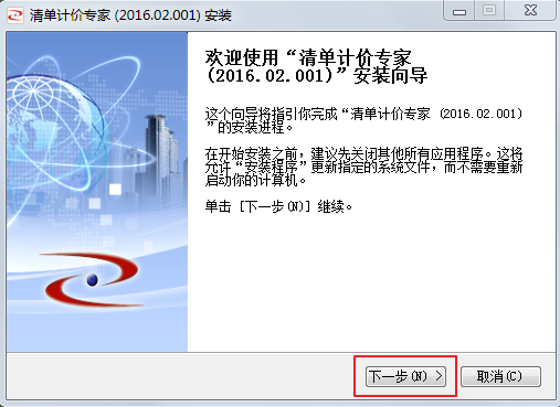 宏業(yè)清單計(jì)價(jià)軟件截圖