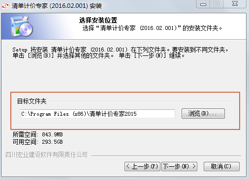 宏業(yè)清單計(jì)價(jià)軟件截圖