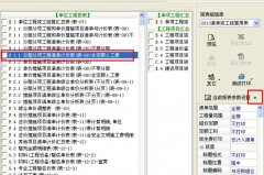 宏業(yè)清單計(jì)價(jià)軟件怎么修