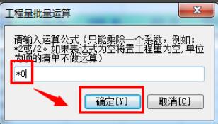 宏業(yè)清單計(jì)價(jià)軟件：[5]快速組價(jià)技巧（二）