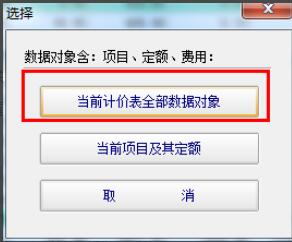 宏業(yè)清單計(jì)價(jià)軟件：[5]快速組價(jià)技巧（二）