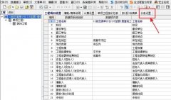 宏業(yè)清單計價軟件怎么導(dǎo)入當(dāng)期信息價