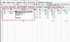 宏業(yè)清單計(jì)價(jià)軟件怎么按
