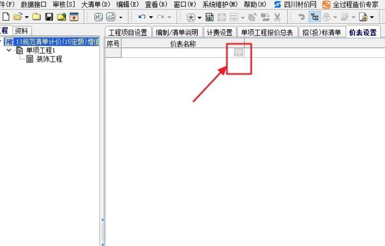 宏業(yè)軟件中如何導入對應(yīng)地區(qū)的當期信息價？