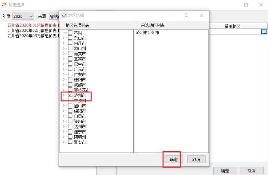 宏業(yè)軟件中如何導入對應(yīng)地區(qū)的當期信息價？