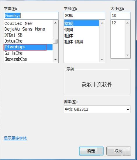 設(shè)置Putty顯示中文