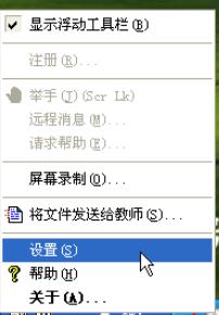 極域電子教室查看密碼方法