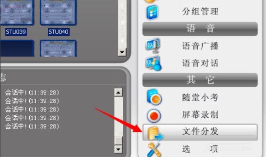 電子教室系統(tǒng)【極域教室】如何分發(fā)文件給學(xué)生機