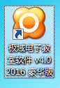極域電子教室軟件 2016解控教程 適合小白