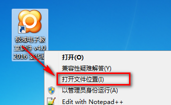 極域電子教室軟件 2016解控教程 適合小白