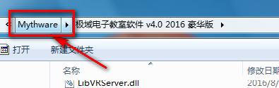 極域電子教室軟件 2016解控教程 適合小白