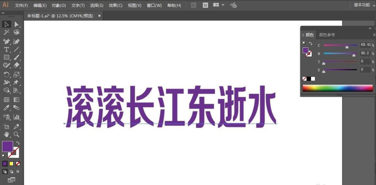 AI2018怎么給文字填充漸變色