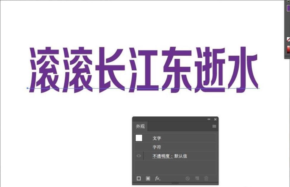 AI2018怎么給文字填充漸變色