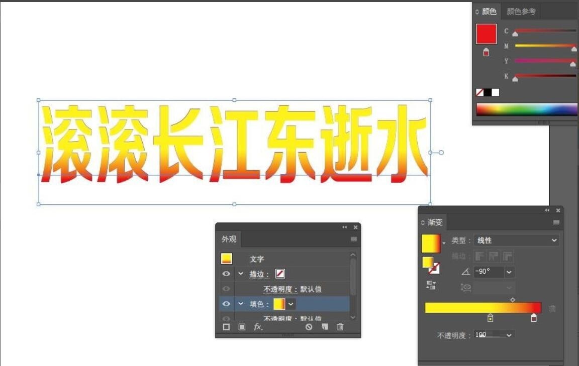 AI2018怎么給文字填充漸變色
