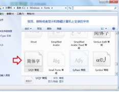 excel中怎么輸入sjqy字體-sjqy字體鋼筋符號