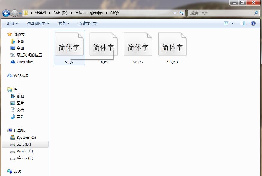 WPS word如何添加SJQY鋼筋字體符號