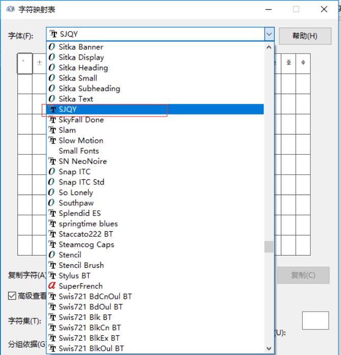 WPS word如何添加SJQY鋼筋字體符號