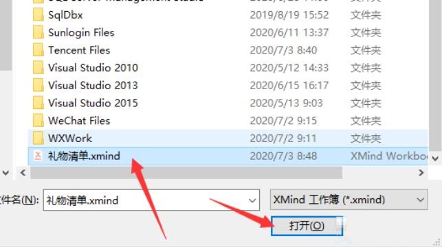 xmind怎么打開對應(yīng)的xmind文件