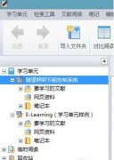 知網(wǎng)研學(xué)E-Study怎么用-知網(wǎng)研學(xué)E-Study的使
