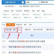 知網(wǎng)研學(xué)E-Study怎么下載論文-知網(wǎng)研學(xué)E
