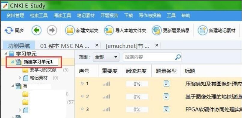 如何用CNKI E-study批量下載中國知網(wǎng)論文？