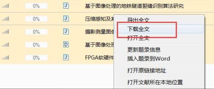 如何用CNKI E-study批量下載中國知網(wǎng)論文？